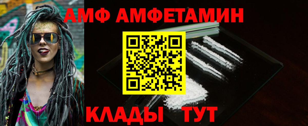 Мценск  Amphetamine Розовый  АМФ  Вход с VPN 