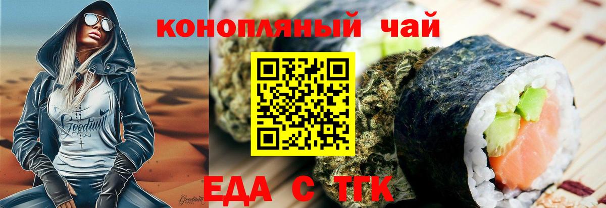 Печенье с ТГК марихуана Мценск