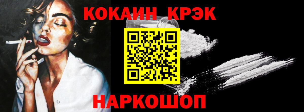 КОКАИН Колумбийский  Вход с VPN  Мценск 