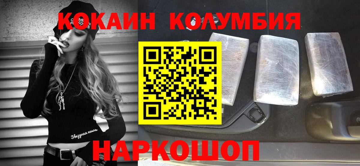 COCAIN Fish Scale Мценск