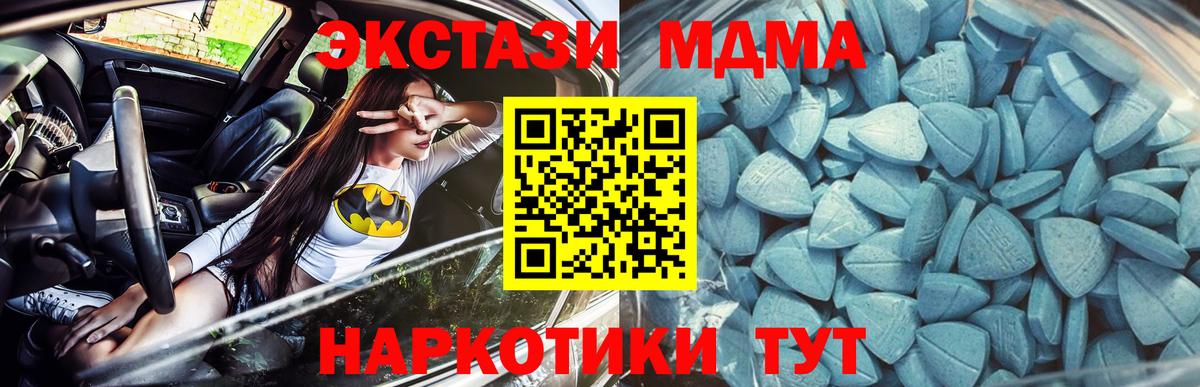 Экстази TESLA  Вход с VPN  Мценск 