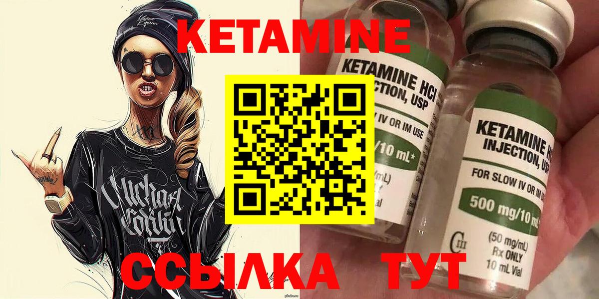 Кетамин VHQ  Вход с VPN  КЕТАМИН ketamine  Мценск 