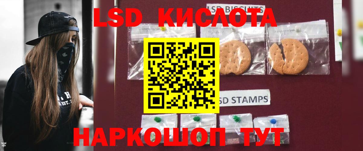 LSD-25 экстази кислота  LSD-25 экстази ecstasy  Вход с VPN  Лсд 25 экстази  Мценск 