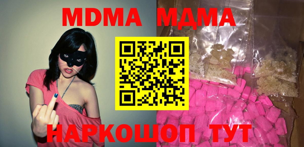 MDMA crystal  Вход с VPN  MDMA кристаллы  Мценск 