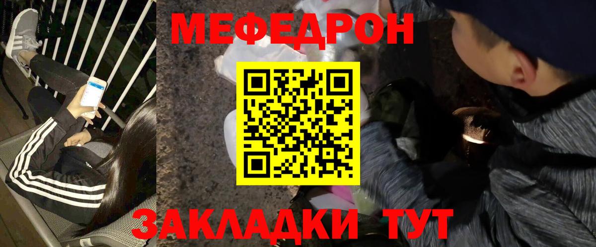 купить наркоту  Мефедрон VHQ  Вход с VPN  Меф mephedrone  Мценск  Меф 