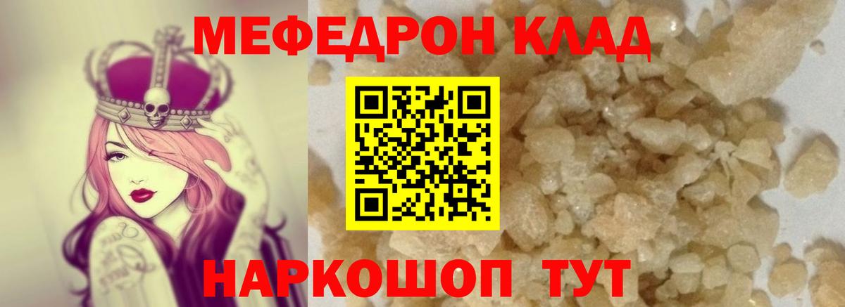 Меф мука Мценск