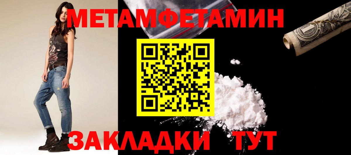 Мценск  МЕТАМФЕТАМИН Methamphetamine  Вход с VPN  МЕТАМФЕТАМИН Methamphetamine 